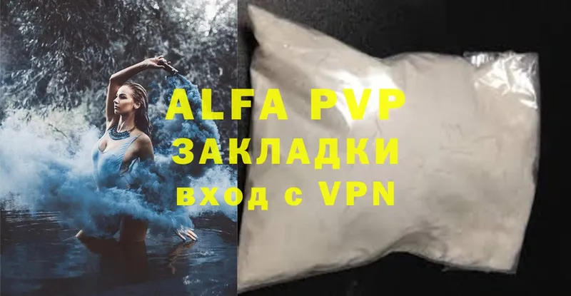 закладки  Оха  Alpha-PVP кристаллы 